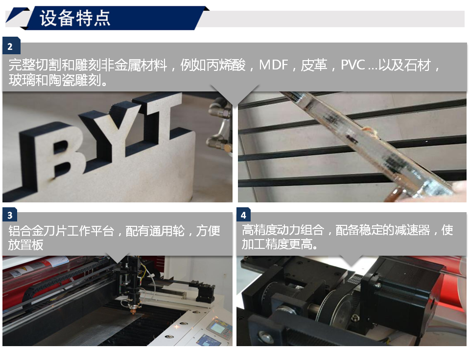 寶元通、世紀元通、山東世紀元通智能科技、電腦廣告雕刻機、木工數控雕刻機、亞克力吸塑成型機、吸壓吹多功能壓塑機、可麗耐成型機、標牌蝕刻機刻牌機、數控圍字機、亞克力折彎機、彎字機、等離子切割機、激光切割機、激光機